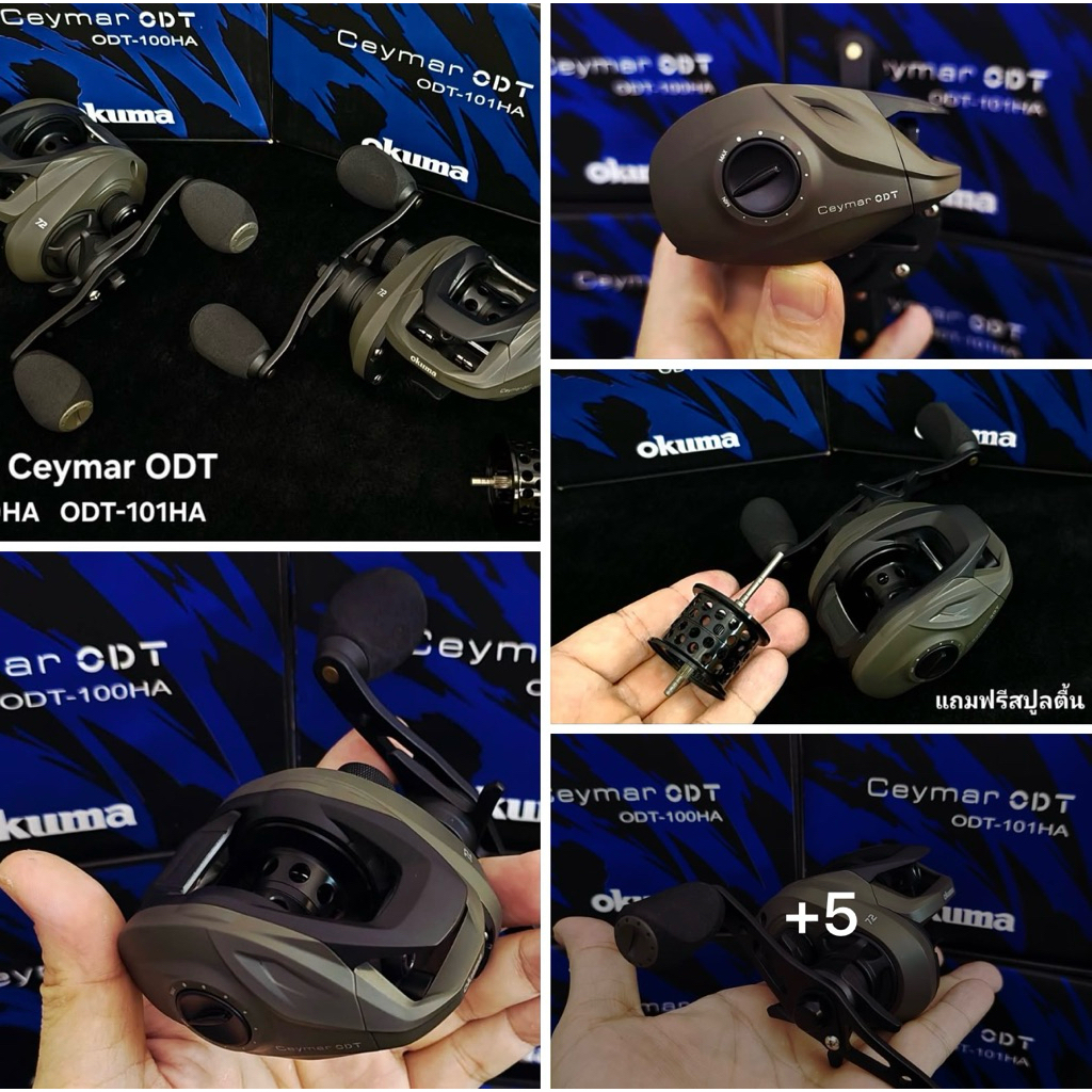 okuma Ceymar ODT มีหมุนซ้าย หมุนขวา