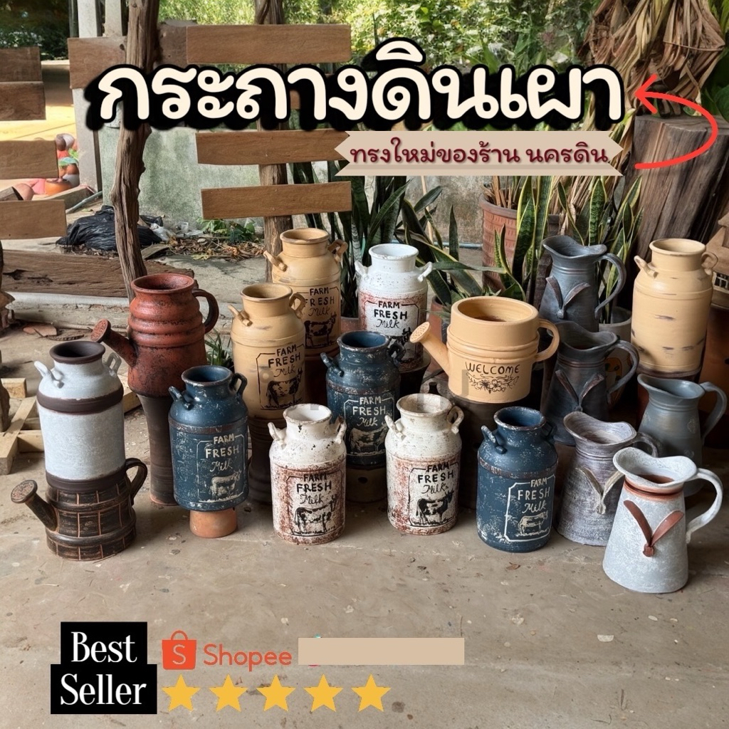 กระถางดินเผาทรงไม่ซ้ำ2026!!  (จัดส่งทุกวัน)