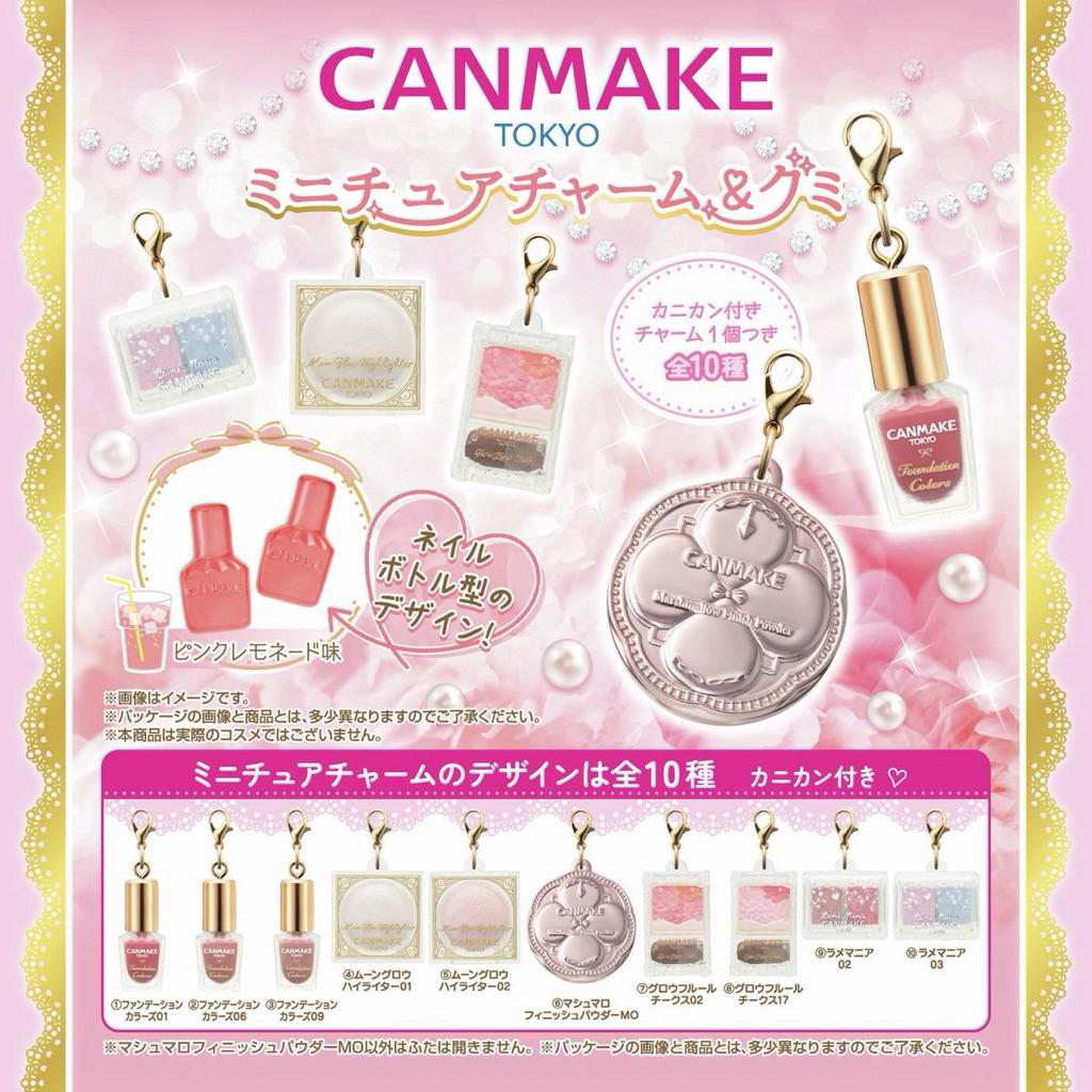 พร้อมส่ง💚🇯🇵 สุ่มกาชาปอง Canmake กาชาปอง แยกขายเยลลี่รสพิงค์เลมอนเนด และพวงกุญแจจิ๋วจำลองเครื่องสำอาง