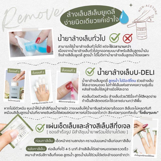 สีทาเล็บกึ่งเจล ไม่อบ U-DELI U-710 สีดำ Black Charcoal 16ml Vegan Nail polish สีดำชัด เงา แห้งเร็ว
