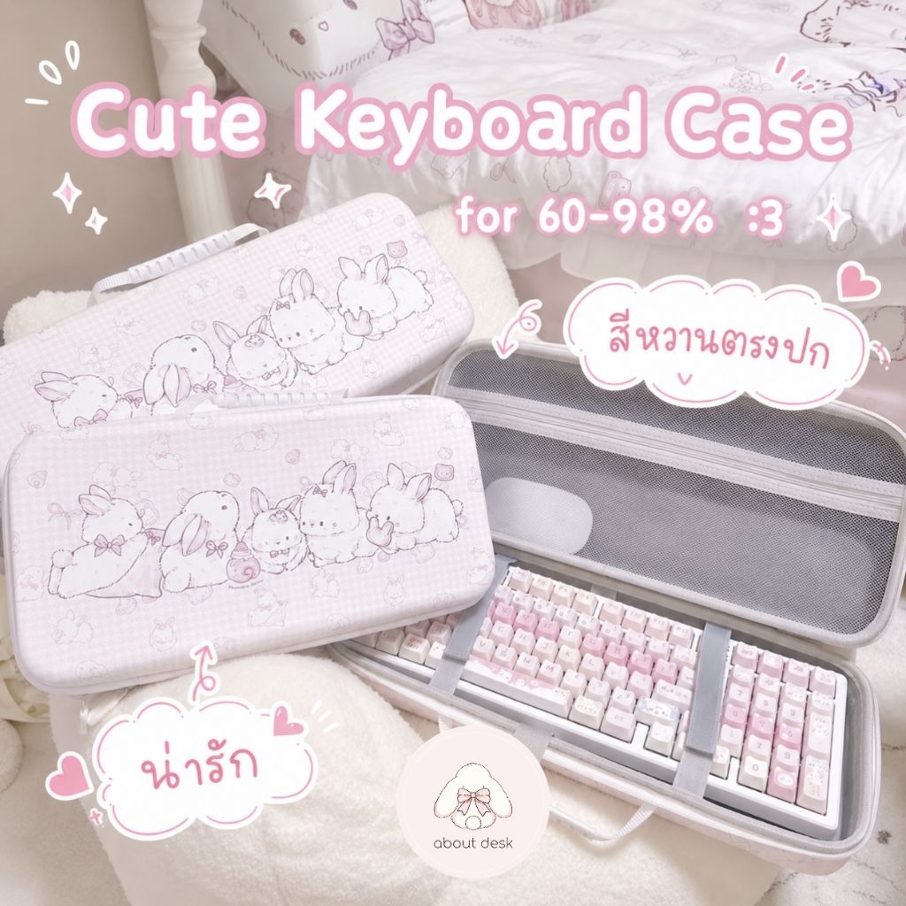กระเป๋าคีย์บอร์ดน่ารัก Keyboard case สีชมพู สำหรับ 60-98% ลายกระต่าย น้องแมว กล่องเก็บคีย์บอร์ด เคสคีย์บอร์ด พร้อมส่ง MG