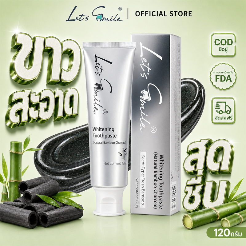 Let's Smile ยาสีฟันฟอกฟันขาว Toothpastes ลดกลิ่นปาก ขจัดคราบ ชา กาแฟ หินปูน มีผงถ่านไม้ไผ่ ฟองนุ่ม ปลอดภัย ไม่มีฟลูออไรด