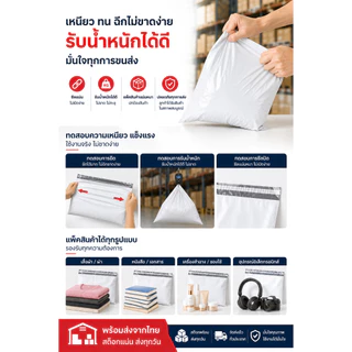 【จัดส่งเร็ว】ซองไปรษณีย์พลาสติกสีขาว ซองกันน้ำ ถุงพัสดุ100ใบ หลายขนาด คุณภาพดี ราคาถูกไม่ขาดง่าย ซองพลาสติกสีดำ