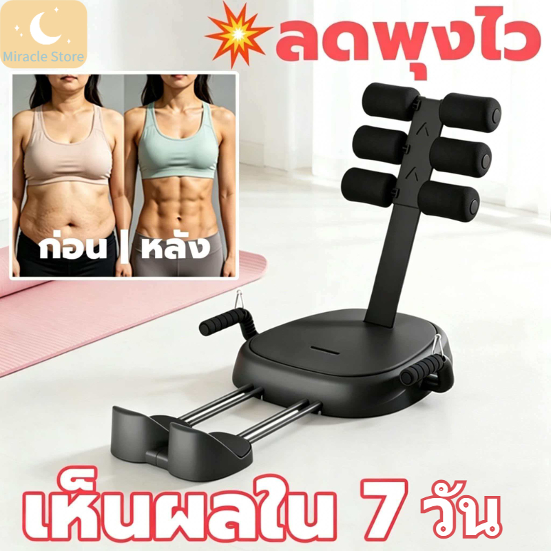 จัดส่งในพื้นที่ เครื่องซิทอัพ6in1เครื่องออกกำลังกายหน้าท้อง เล่นที่บ้าน ปรับระดับได้ อุปกรณ์ฟิตเนส