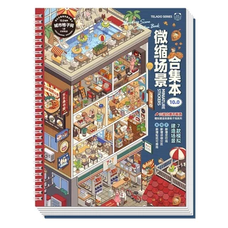 【Tirado 10.0 Urban cubicles】ชุดสติกเกอร์ 3D หลากหลายสไตล์ สำหรับ DIY