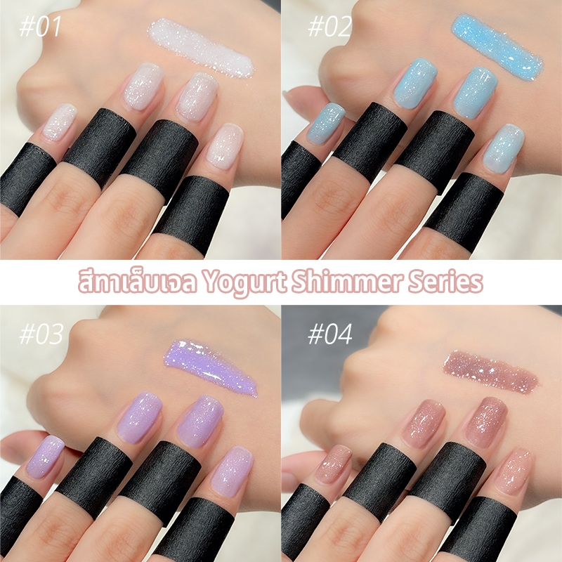 Nawoelite สีเจล สีทาเล็บเจล กาวทาเล็บ เจลทาเล็บ 4 สี เนื้อโยเกิร์ต ชิมเมอร์ละเอียด 15ml ใช้LED/UV