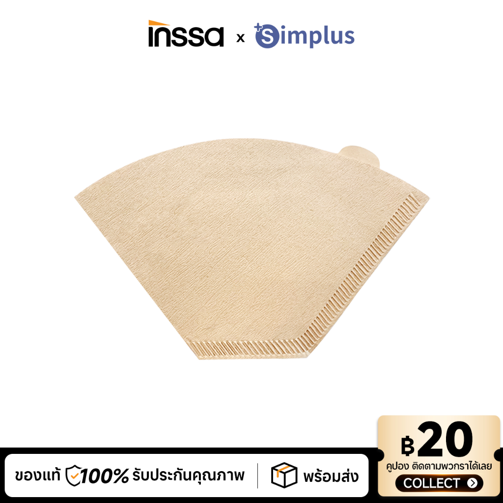 INSSA กระดาษกรองกาแฟ จำนวน40แผ่น/1แพ็ค เกรดดี ขายดีสุด ไม่ฟอกขาว กรองกาแฟ ดริปกาแฟ KFLZ001
