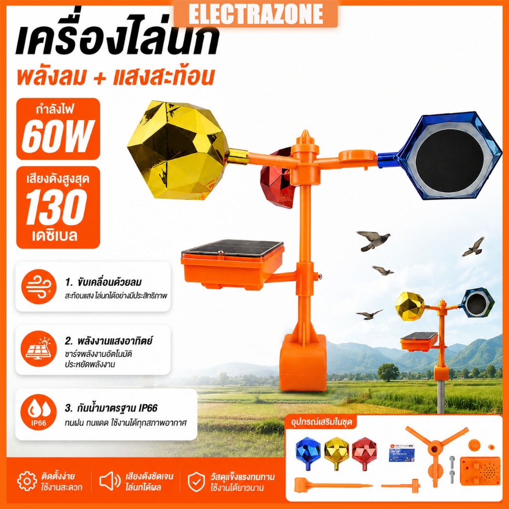 60wเครื่องไล่นก Solar Ultrasonic Animal Repeller เครื่องไล่หมา เครื่องไล่แมว เครื่องไล่สัตว์ พลังงานแสงอาทิต เสียง70ชนิด