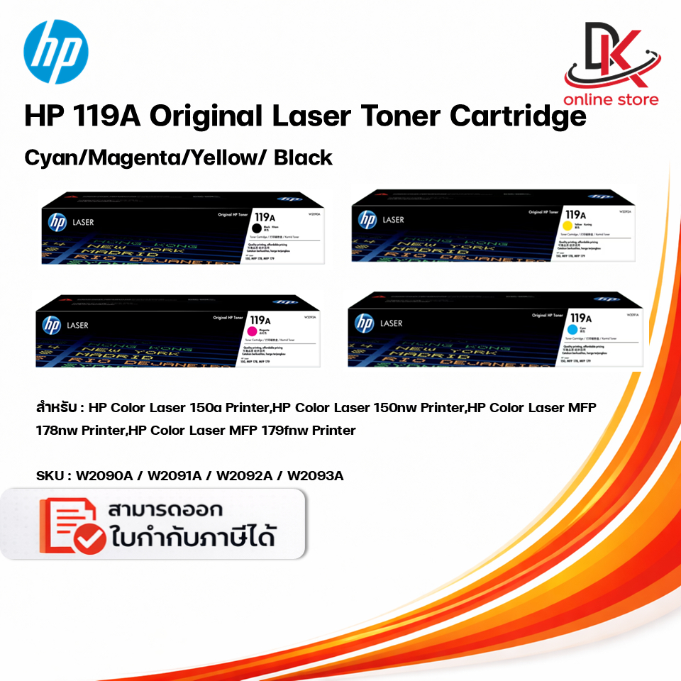 HP 119A Original Laser Toner Cartridge W2090A / W2092A / W2093A /W2091A