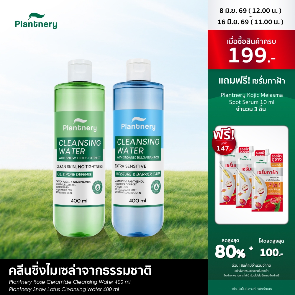 Plantnery Snow Lotus Oil Clear/Rose Ceramide Ultra Gentle  Cleansing Water 400ml