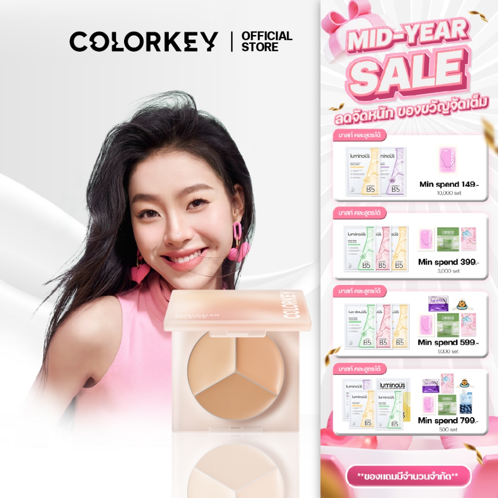 COLORKEY TARGETING 3 COLOR CONCEALER PALETTE 3in1 คอลซีลเลอร์ คอเรคเตอร์ ปกปิดรอยสิว ใต้ตา จุดด่างดำ