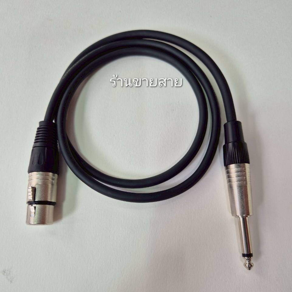 สายสัญญาณเสียงแจ็คไมค์ P.Phone+J.XLR สายต่อ มิกเซอร์ ครอส อีคิว ฯลฯสายwireman ยาว1-15ม.