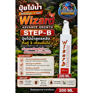 Wizard Series ปุ๋ยไม้น้ำ มีครบทุกสูตร ตอบโจทย์ทุกช่วงการเติบโตของไม้น้ำในขวดเดียว!