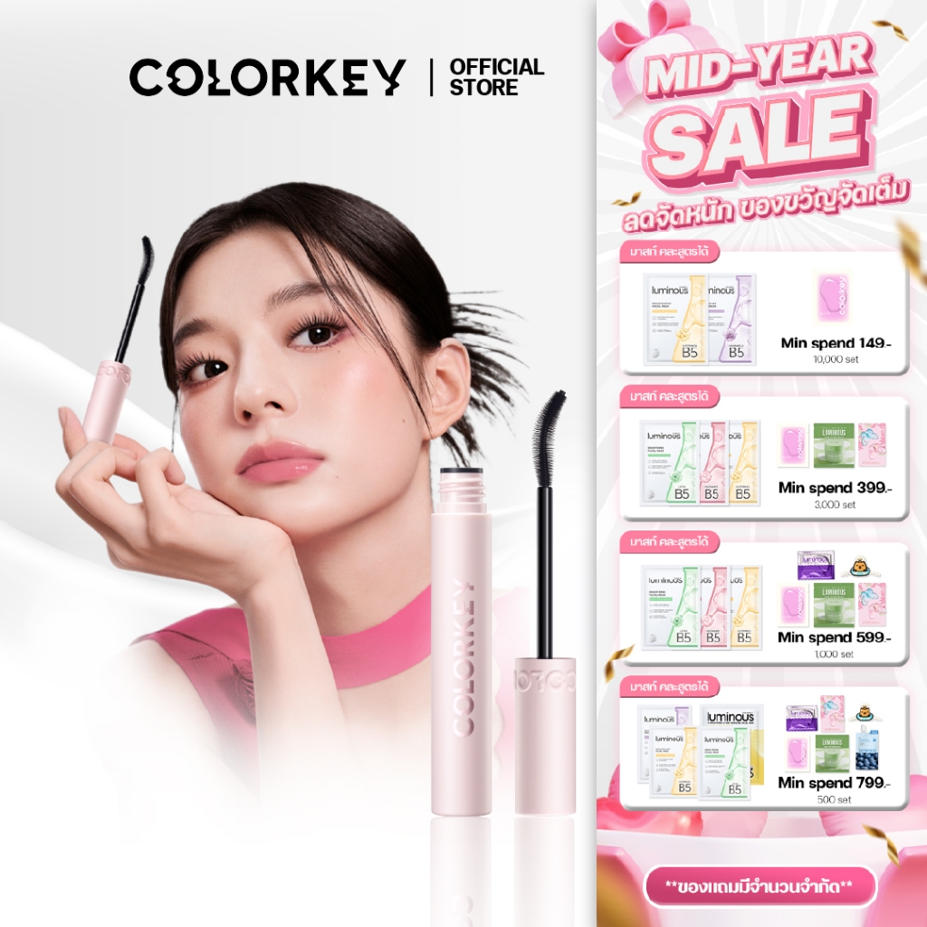 COLORKEY Volumizing & Curling Mascara มาสคาร่า ปัดขนตา เพิ่มวอลลุ่ม งอนหนา ติดทนนานตลอดวัน