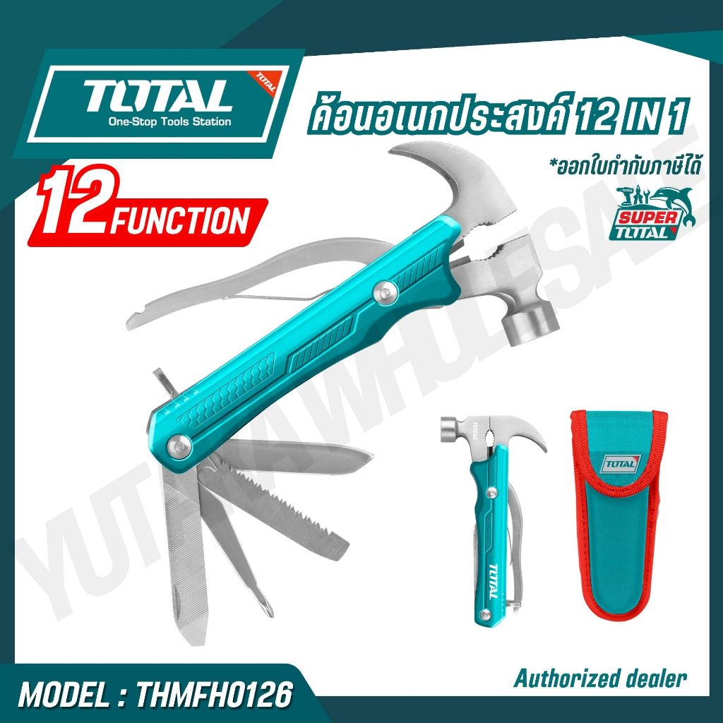 TOTAL ค้อนอเนกประสงค์ 12 IN 1 รุ่น THMFH0126