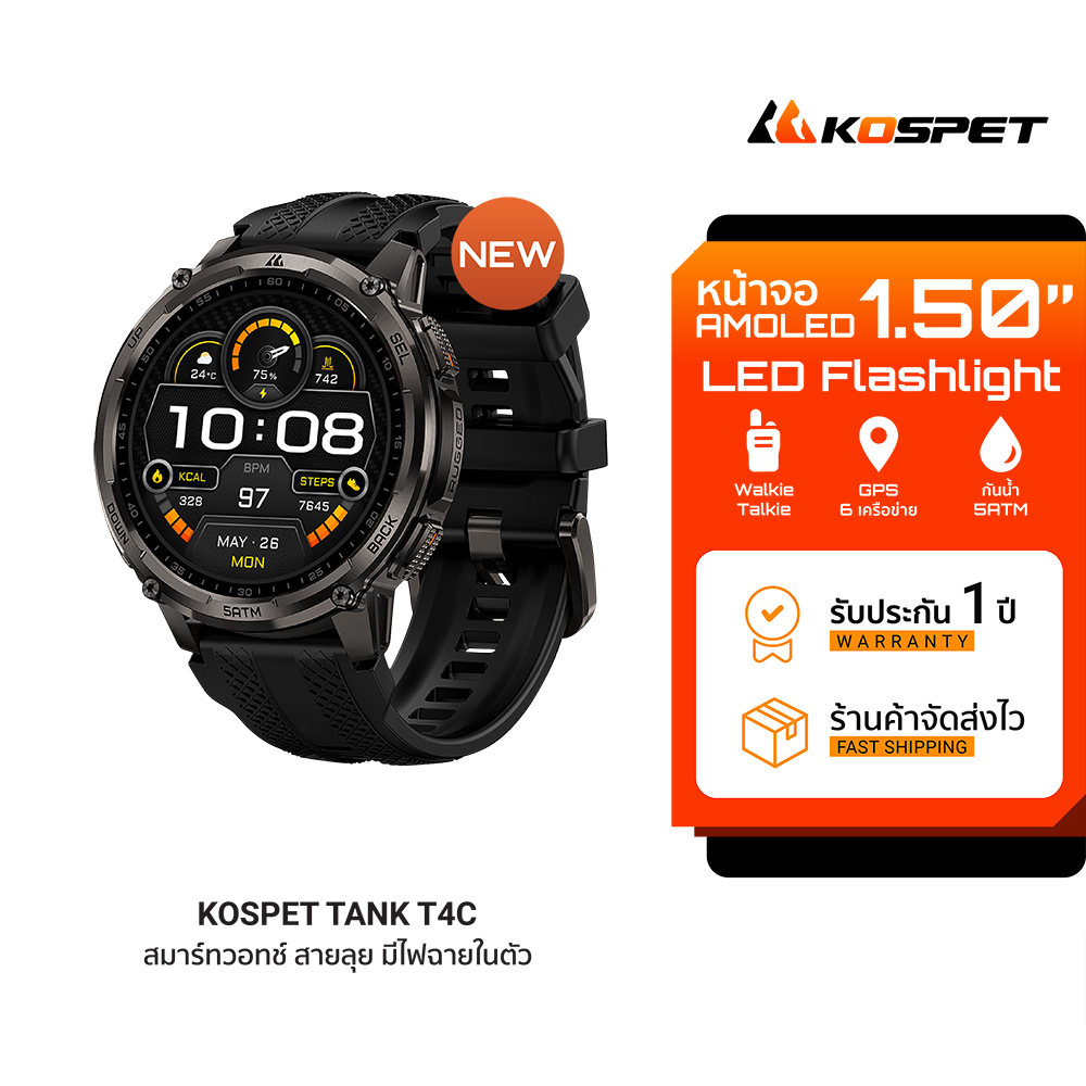 (NewArrival) KOSPET TANK T4C Rugged Smartwatch GPS 6 เครือข่าย สมาร์ทวอทช์ กันน้ำ 5ATM -1Y