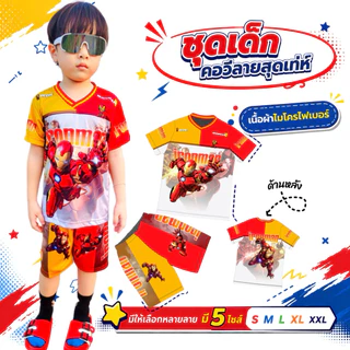 แขนสั้นรุ่นคอวีBM ชุดเด็กชาย ชุดเด็กแขนสั้น ขาสั้น เนื้อผ้าไมโครไฟเบอร์พิมพ์ลายการ์ตูนสุดฮิต