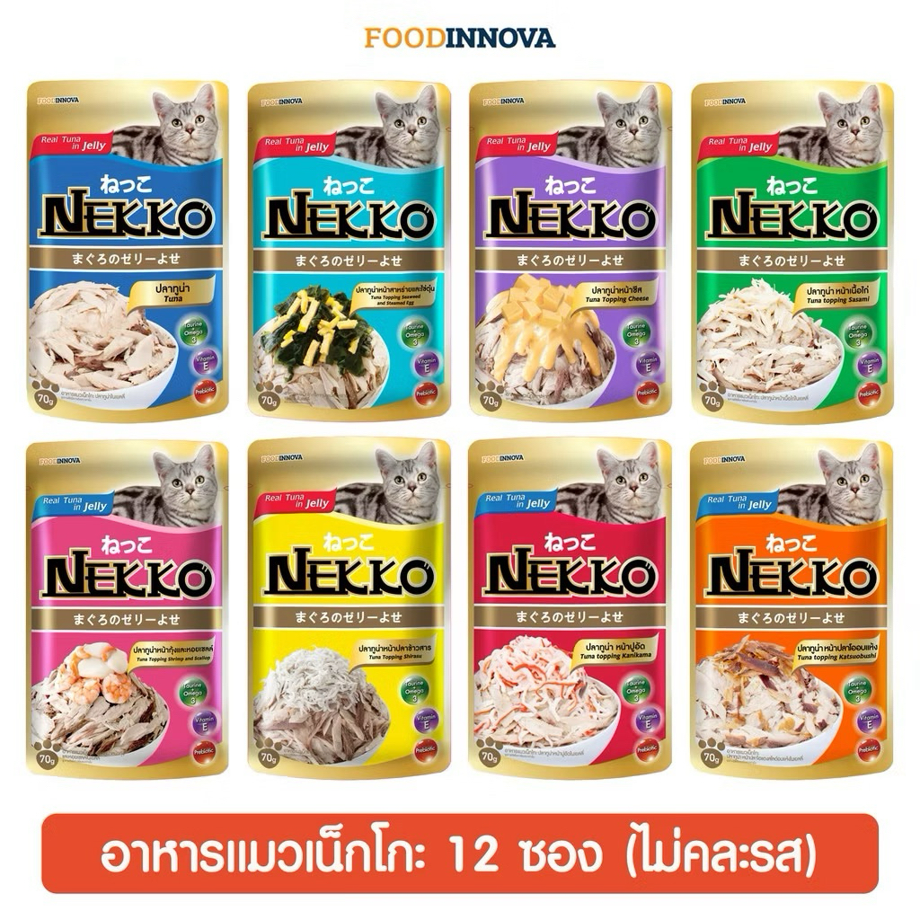 Nekko เปียกแมว เจลลี่ โหล 12 ซอง โปรตีนสูง ไม่มีสารกันบูด