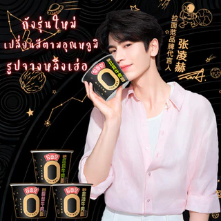 [พร้อมส่ง] บะหมี่ ราเมง ถังรูปจางหลิงเฮ่อ Zhang Linghe