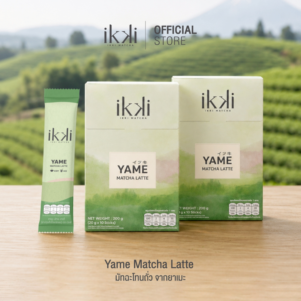 YAME MATCHA LATTE TO-GO | ยาเมะ มัทฉะลาเต้ X 2 กล่อง