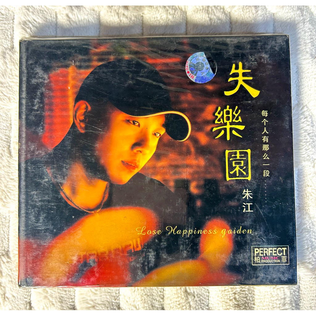CD | Lost Happiness Gaiden / Shile Yuan (失樂園) // Zhu Jiang (朱江 / จู เจียง) :  แผ่นซีลปิด