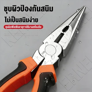 คีมปากแหลม ขนาด 8 คีมอุตสาหกรรมอเนกประสงค์ ฟันคีมแข็งแรง จับ ตัดลวด ดัดเหล็กได้ทุกรูปแบบ ด้ามจับยาง กันสนิม