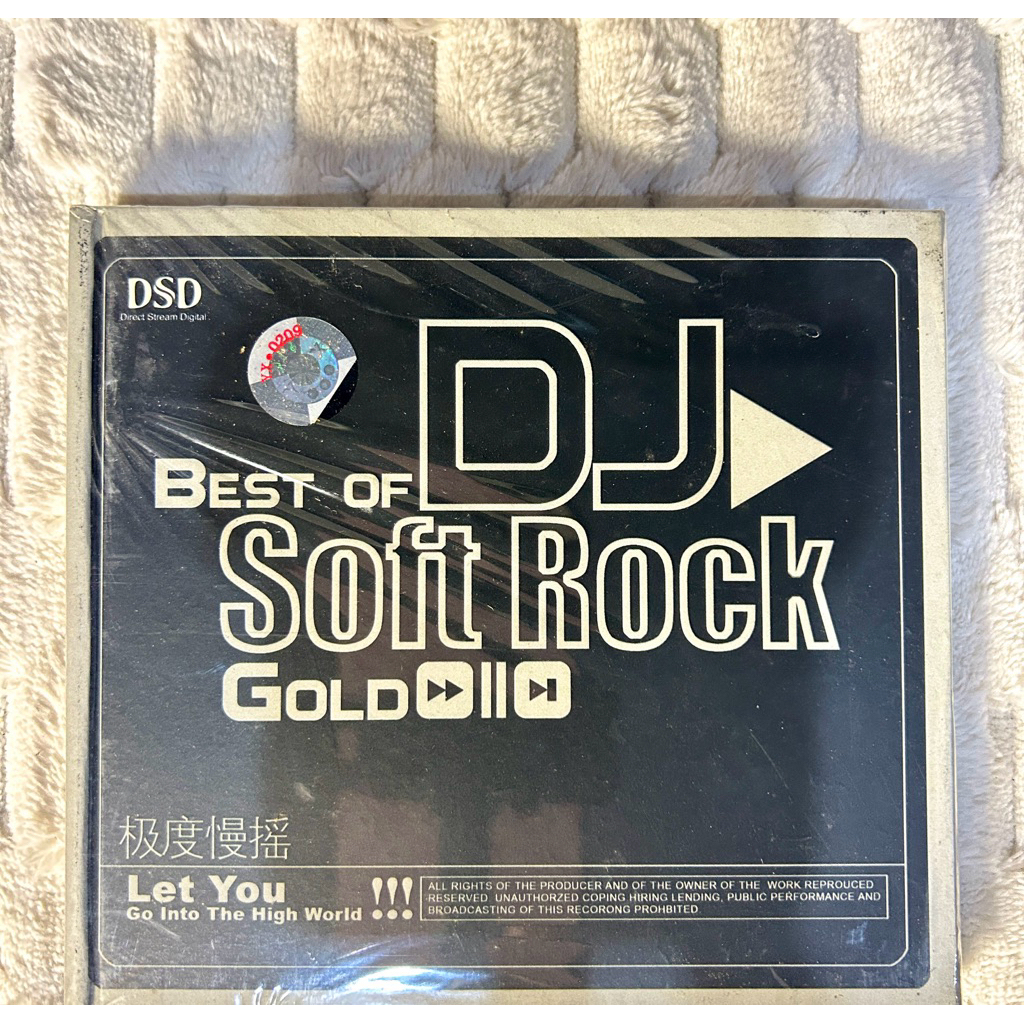 CD |DJ Best of Soft Rock Gold - Let You Go Into The High World (极度慢摇) // DSD (Direct Stream Digital)  :  แผ่นซีลปิด