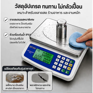 【จัดส่งจากไทย】SUNESYตาชั่งดิจิตอล ชั่งได้1g-30kg จอLED กันน้ำ ใช้ได้ทั้งเสียบสายและไร้สาย เครื่องชั่ง เครื่องชั่งดิจิตอล