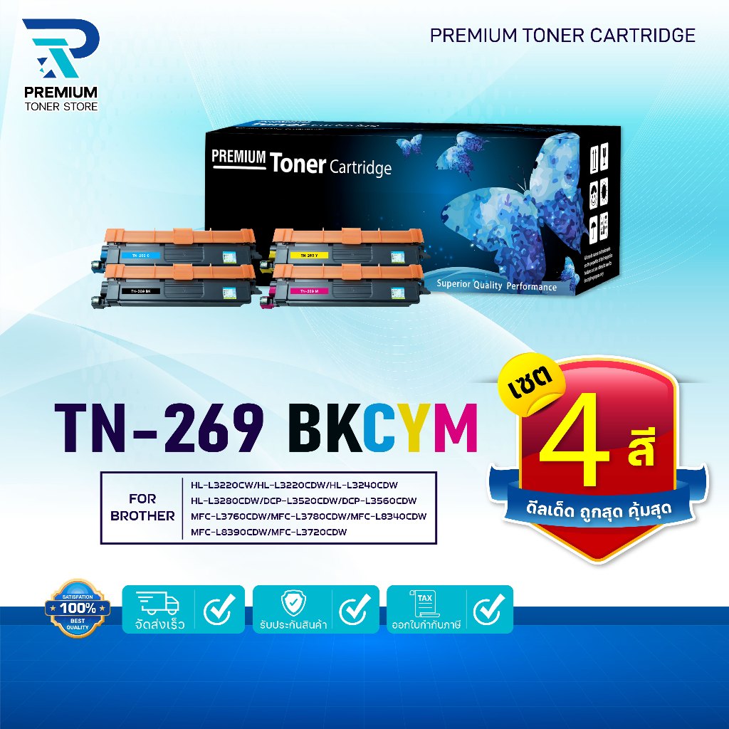 (แพ็ค4สี)หมึกเทียบเท่า TN269 TN-269 269/TN269BK/TN269C/TN269M/TN269Y/For Brother HL-L3220CW/L3220CDW/DCP-L3520CDW