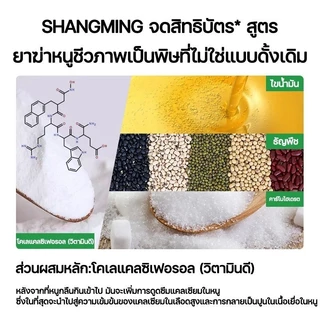 ยาเบื่อหนูแห้ง ยาฆ่าหนูแบบแห้ง กำจัดหนูได้สูงสุด 100% เหยื่อกำจัดหนู ยากำจัดหนู ยาฆ่าหนูในบ้าน
