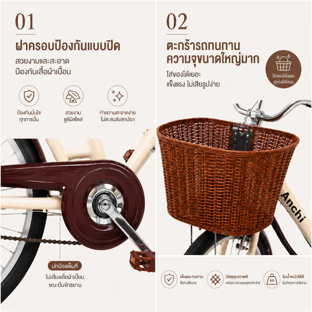 ANCHI จักรยาน 24/26 นิ้ว ผู้หญิง ผู้ใหญ่ เบาะนั่งสบาย thumbnail 3