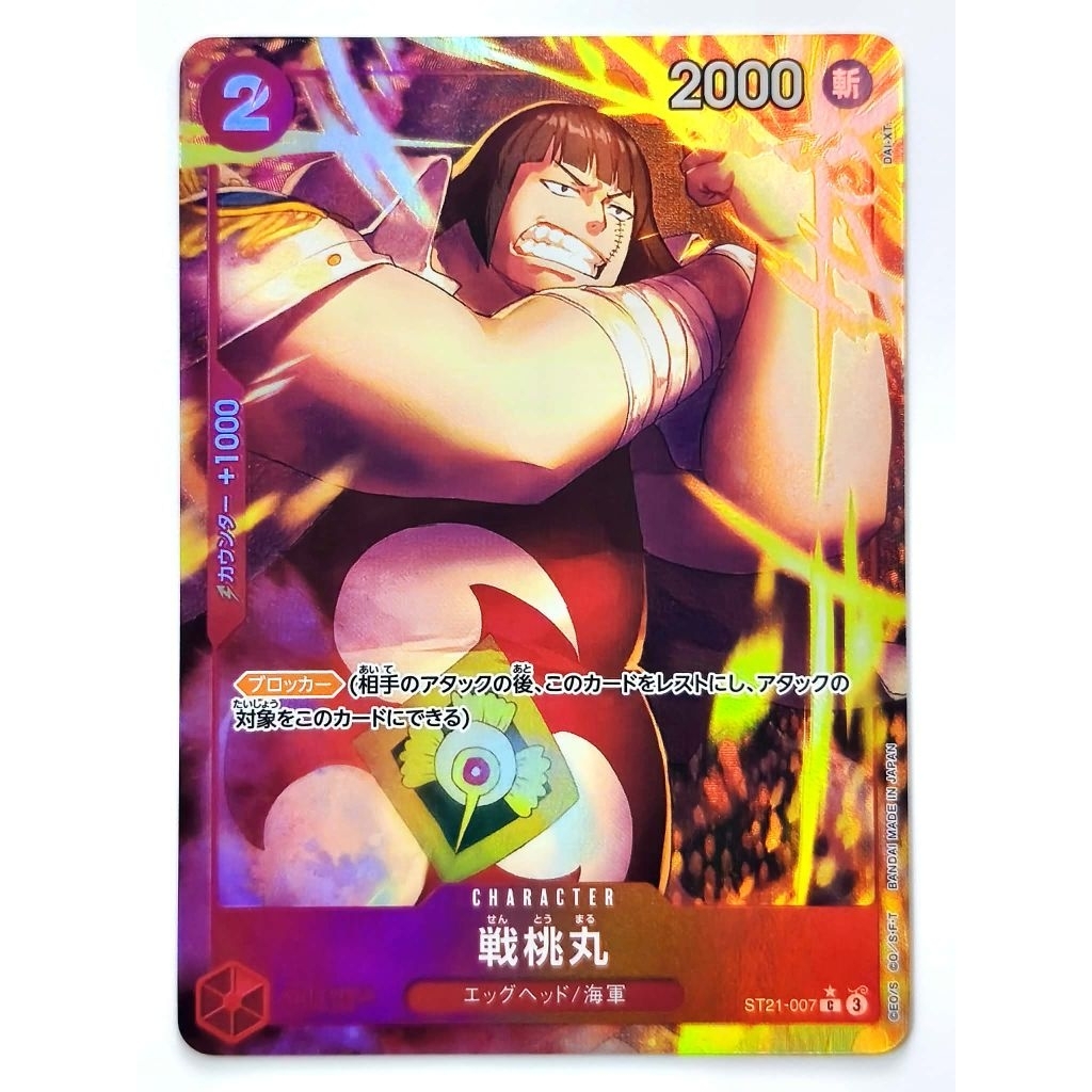 การ์ด One Piece Sentomaru ST21-007 C ⭐PA จากชุด ST-21 Starter Deck EX Gear 5 ลิขสิทธิ์แท้