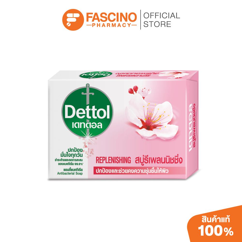 [ทั้งหมด 2 แพ็ค] เดทตอล สบู่ก้อน สูตรรีเพลนนิชชิ่ง 60 กรัม (แพ็ค 4 ก้อน) DETTOL BAR SOAP REPLENISHING 60G.X4