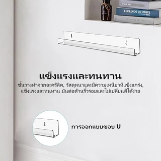 ชั้นวางอะคริลิคใสติดผนัง ไม่ต้องเจาะรู อเนกประสงค์ เป็นชั้นโชว์ของ ชั้นวางเครื่องสำอาง ชั้นวางหนังสือ จัดระเบียบตกแต่งผน