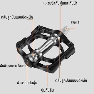 คันเหยียบโลหะผสมสี่ลูกปืน แป้นเหยียบจักรยานอลูมิเนียมอัลลอยด์แบบหนา พร้อมลูกปืน 3 ลูก เหมาะสำหรับจักรยานส่วนใหญ่