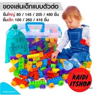Building Sets บล็อก Block ตัวต่อ Free Exquisite album (ไม่มีกล่อง) สำหรับเด็กอายุ 2 ปีขึ้นไป