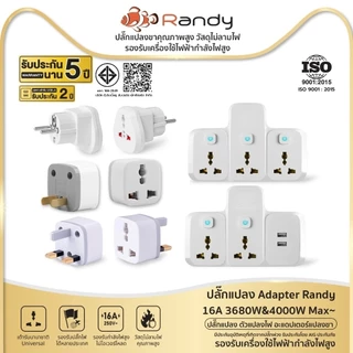 [🔥โค้ดลด ]Randyปลั๊กไฟ16A ปลั๊กแปลง 4000W ปลั๊กเสริม