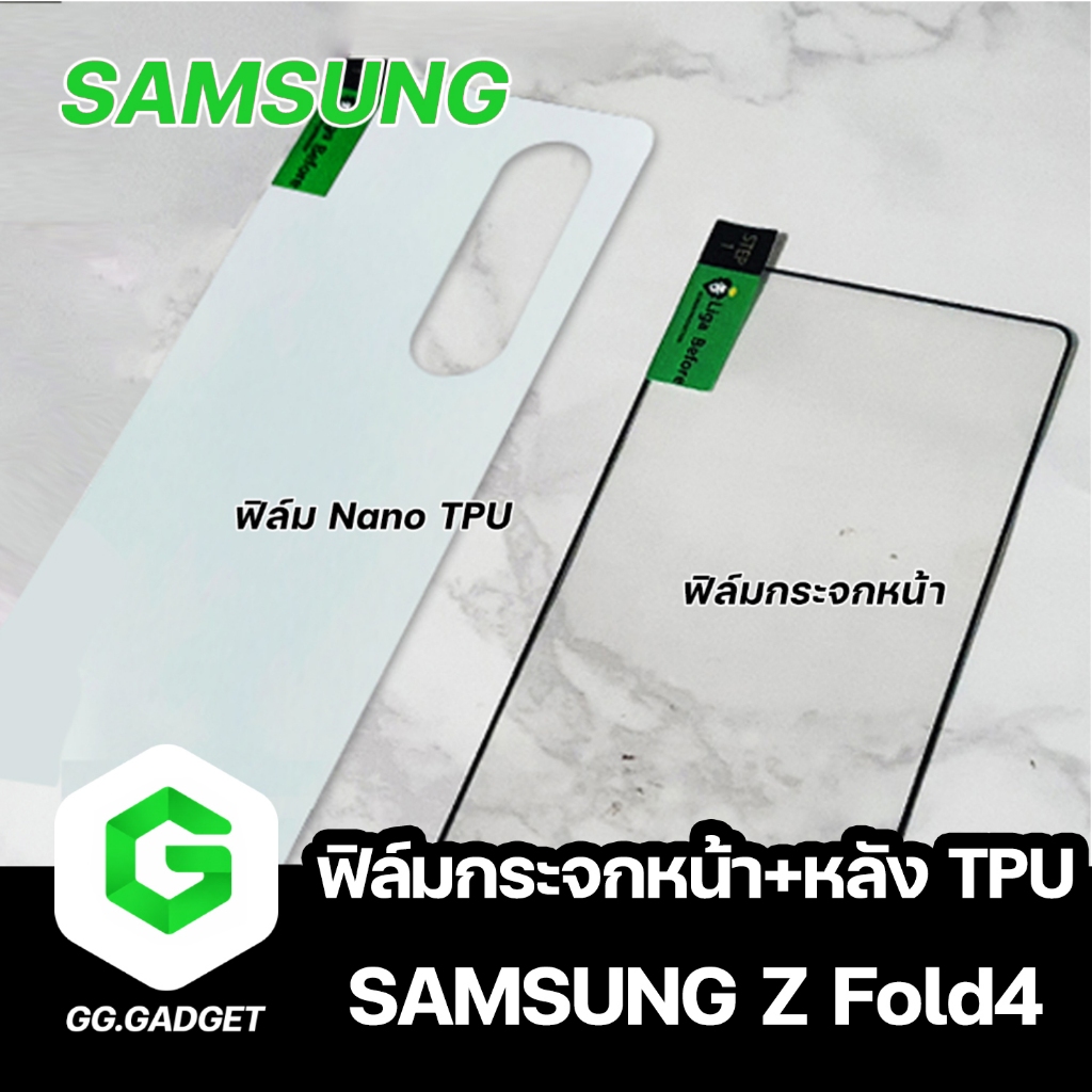 ฟิล์มกระจกขอบดำ + หลัง Nano TPU Samsung Galaxy Z Fold4