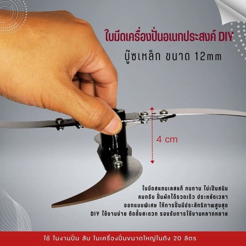 ใบมีดปั่นผักให้อาหารสัตว์ ใบมีดสแตนเลส รุ่นสับหั่นอเนกประสงค์ แนะนำสำหรับฟาร์มเลี้ยงสัตว์ เสาเข็มขัดมาพร้อมอุปกรณ์ครบชุด thumbnail 6