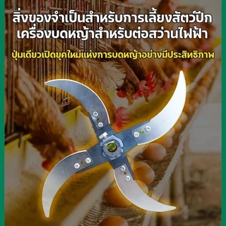 ใบมีดปั่นผักให้อาหารสัตว์ ใบมีดสแตนเลส รุ่นสับหั่นอเนกประสงค์ แนะนำสำหรับฟาร์มเลี้ยงสัตว์ เสาเข็มขัดมาพร้อมอุปกรณ์ครบชุด
