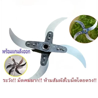 ใบมีดสับผัก ชุดใบมีดสำหรับสับผัก ใบมีดสแตนเลส การหั่นผัก การหั่นอาหาร ใบมีดคม มัลติฟังก์ชั่น ใช้งานได้หลากหลาย ทนทาน