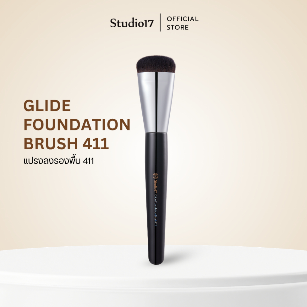 Glide Foundation Brush 411 แปรงรองพื้น 411