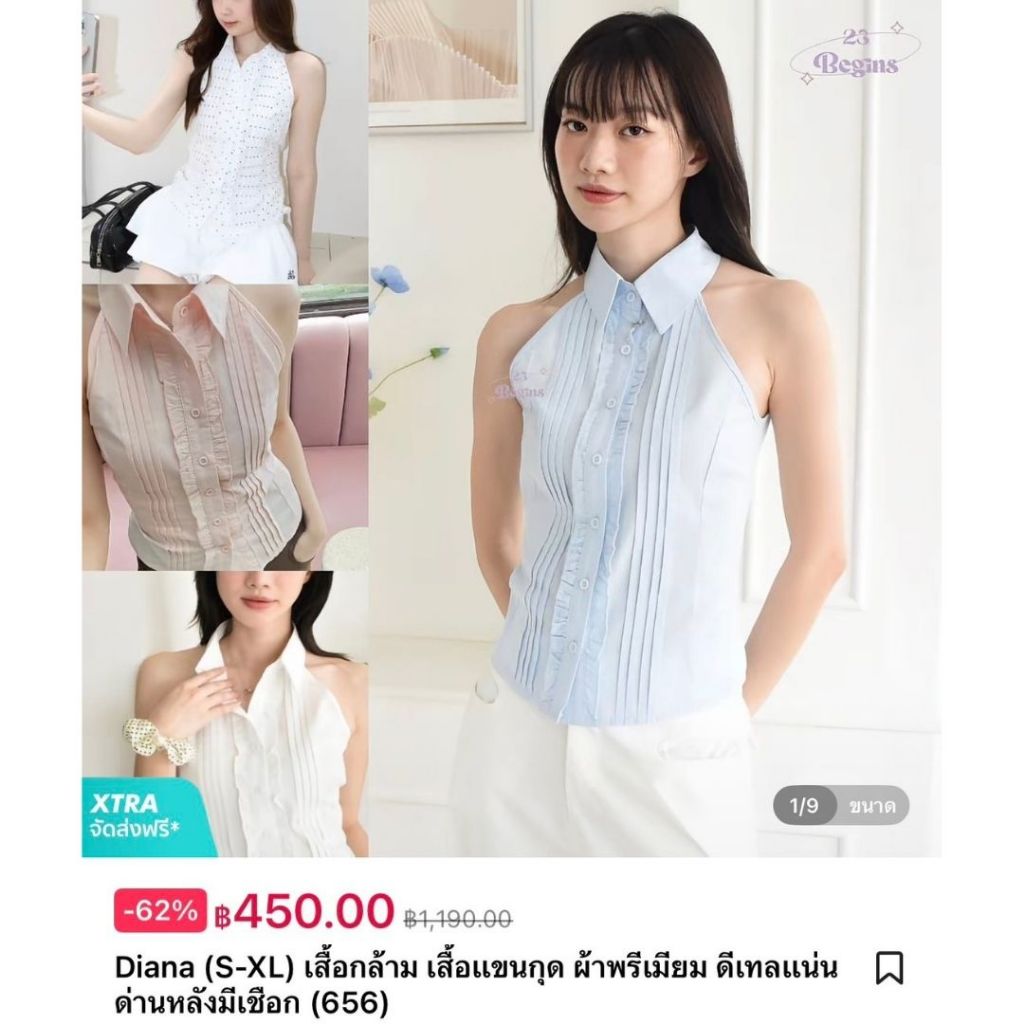 23 Begins - เสื้อเชิ้ตแขนกุด ดีเเทลแน่นๆ สีชมพูน่ารัก
