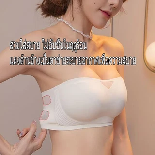เสื้อผ้าชั้นในดันทรง บราไร้สายไร้โครงไร้ตะเข็บ ชุดชั้นในกันลื่นเหมาะกับใช้สำหรับเต้นรำไม่หล่นล