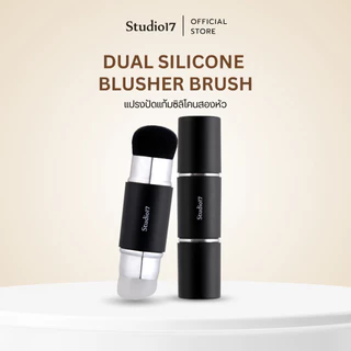 Studio17 Dual Silicone Blusher Brush | แปรงปัดแก้ม 2 หัว แปรงปัดแก้มซิลิโคน แปรงบรัชออน