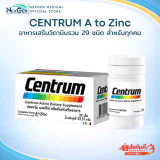 CENTRUM Vitamin From A to Zinc เซนทรัม วิตามินและเกลือแร่รวม 29 ชนิด พร้อม เบต้า-แคโรทีน ผลิตภัณฑ์เสริมอาหาร วิตามินรวม