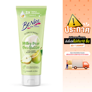 Benice Glow & Moist Collagen Body Lotion 170ml.