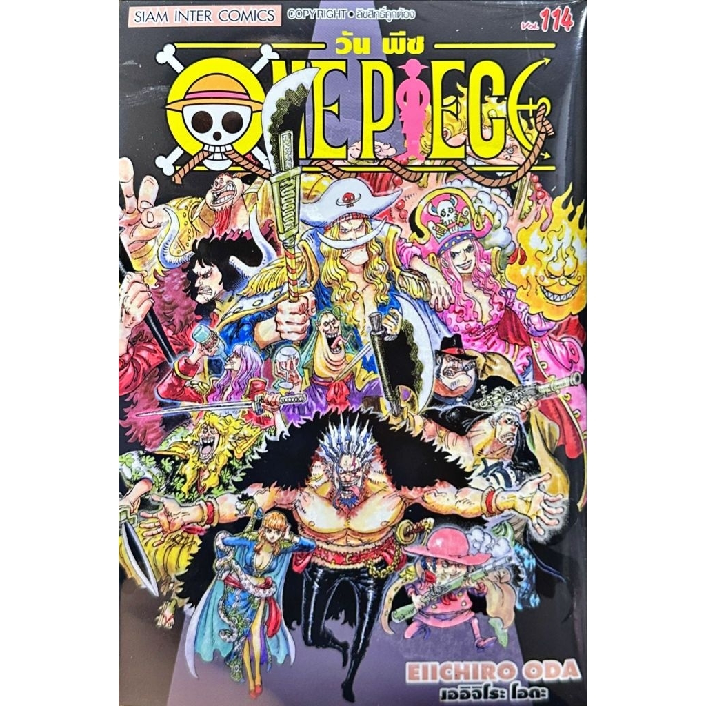 (เล่ม 114 พร้อมส่ง) One piece วันพีช เล่ม 81-114 แยกเล่ม หนังสือการ์ตูน ใหม่ มือหนึ่ง วันพีซ