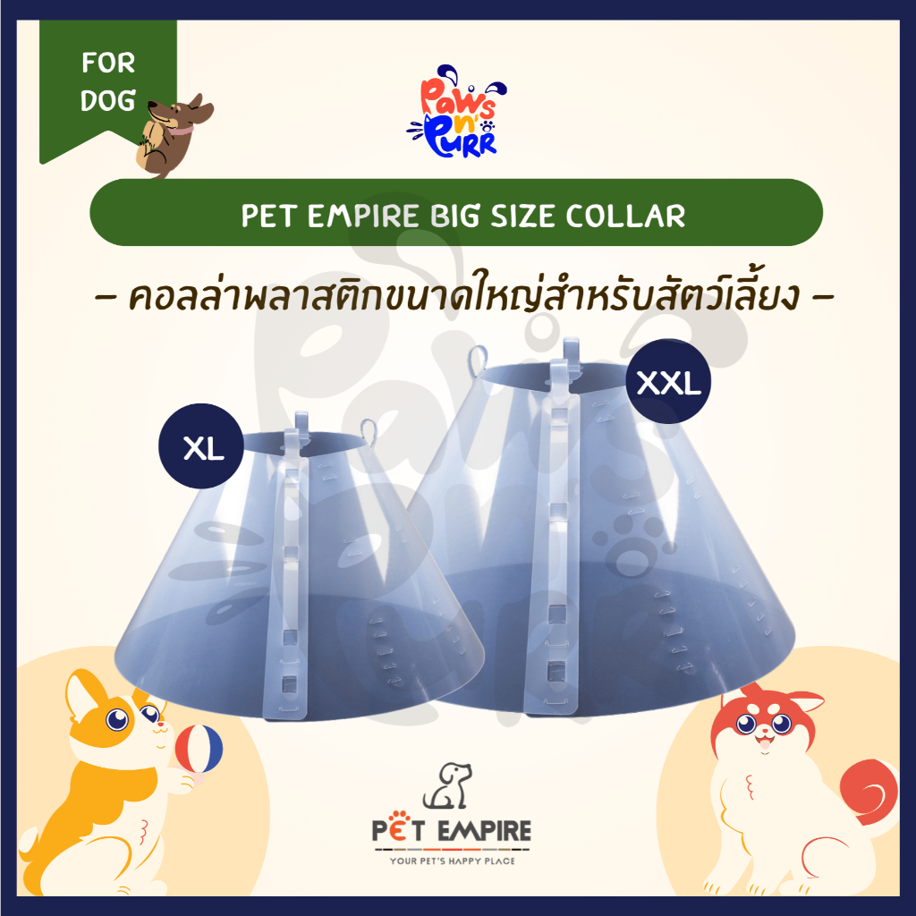 Pet Empire Big Size Collar คอลล่าพลาสติกขนาดใหญ่สำหรับสัตว์เลี้ยง (XL,XXL)