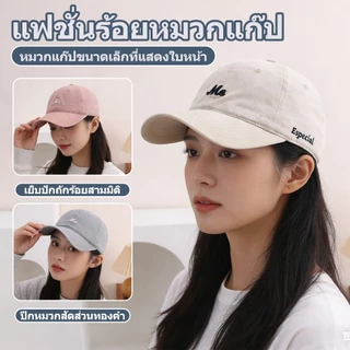หมวกเบสบอล มาใหม่ มีสไตล์และลำลอง ป้องกันแสงแดดกลางแจ้ง เพิ่มความสูงและกระชับสัดส่วน อเนกประสงค์ อินเทรนด์ Unisex มีขายส